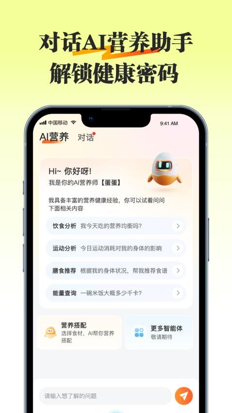 知食有方 v2.0.0 1