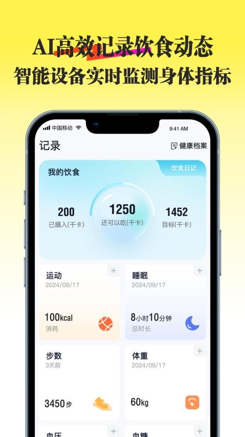 知食有方 v2.0.0 0