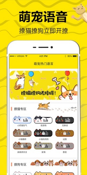 貓語交流翻譯器 v1.1.6 1