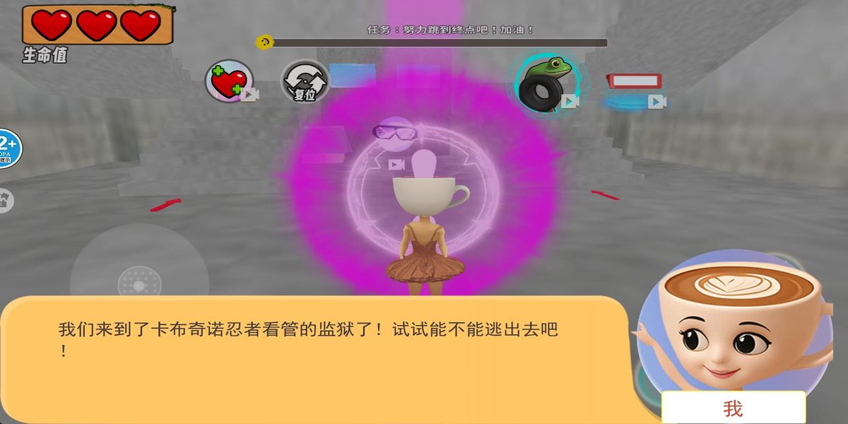 逃離山海經(jīng)監(jiān)獄 v1.0 安卓版 0