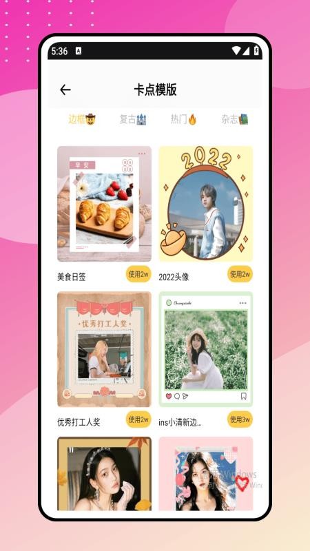 瘦身p圖 v1.0.0 1