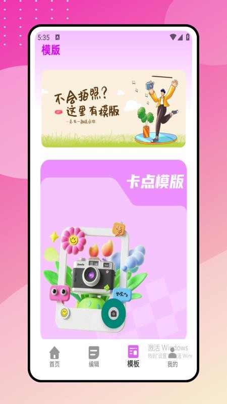 瘦身p圖 v1.0.0 2
