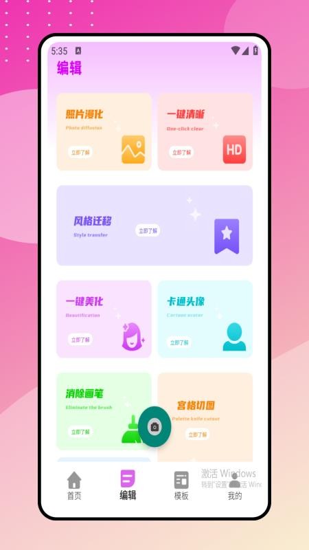 瘦身p圖 v1.0.0 0