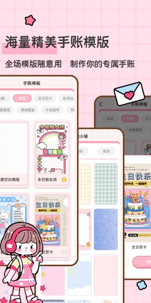糖糖手賬 v2.1.1 1