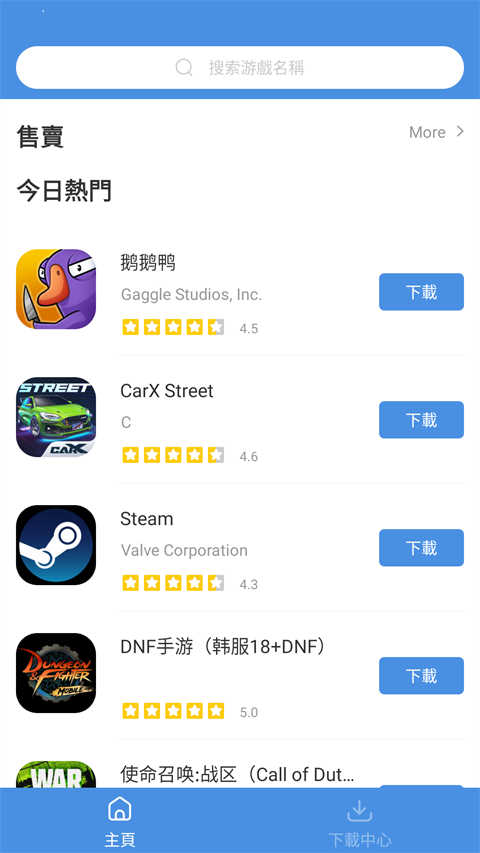 GamesToday v5.32.44 安卓版 0