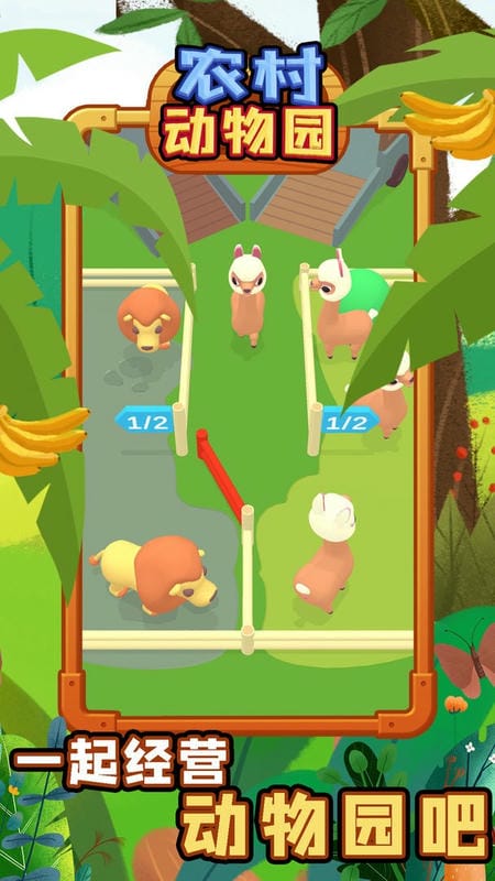 農(nóng)村動(dòng)物園 v1.0.14 安卓版 0