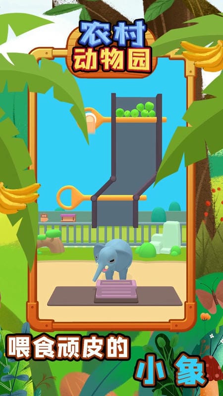 農(nóng)村動(dòng)物園 v1.0.14 安卓版 1