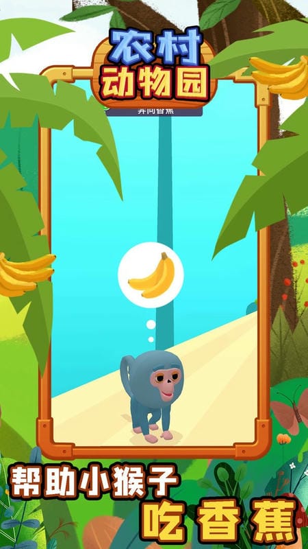 農(nóng)村動(dòng)物園 v1.0.14 安卓版 2