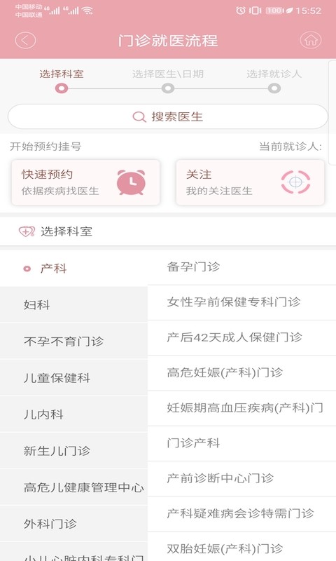 甘肅婦幼(甘肅省婦幼保健醫(yī)院) v2.3.1284 安卓版 2