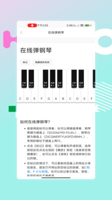 編曲寫(xiě)歌助手 v2.1.9 0