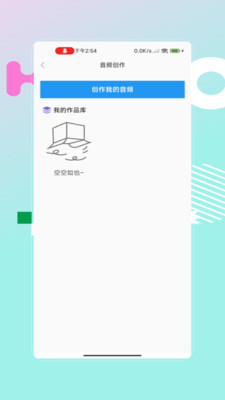 編曲寫(xiě)歌助手 v2.1.9 2