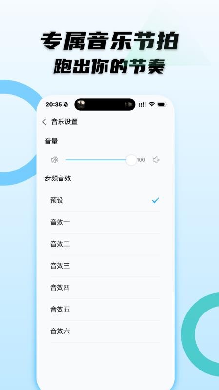 動感超慢跑 v1.0.9 1