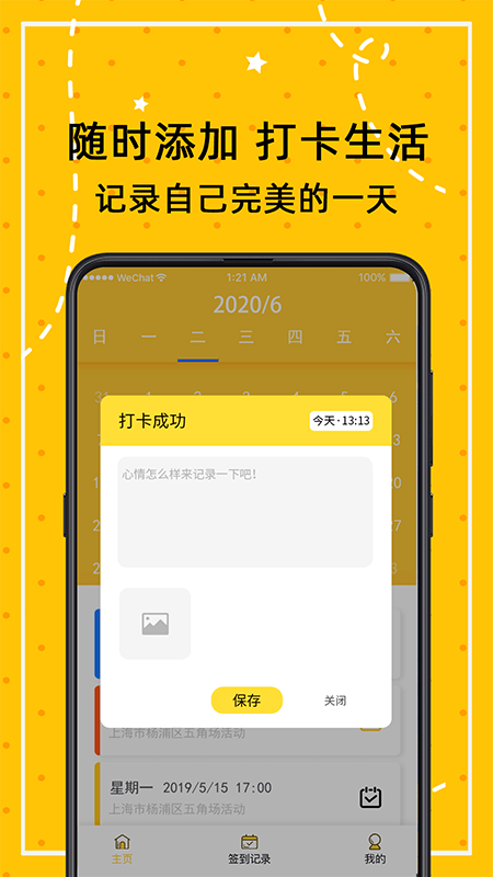 小日常生活 v4.7.6 0