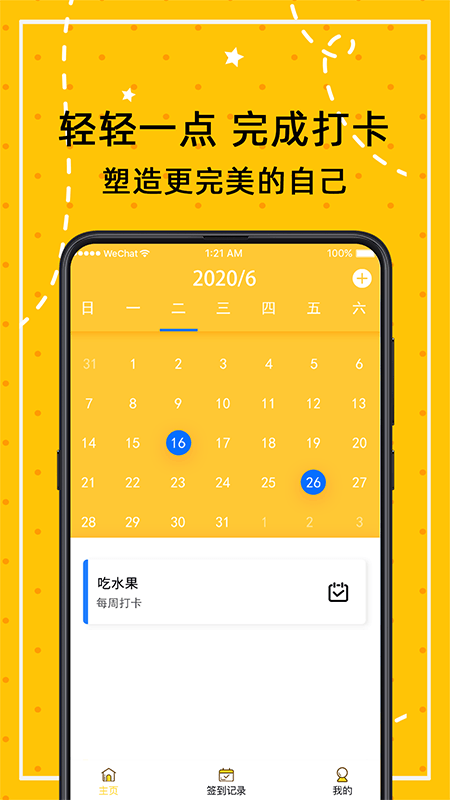 小日常生活 v4.7.6 1