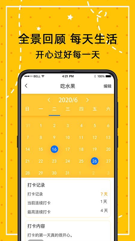 小日常生活 v4.7.6 2