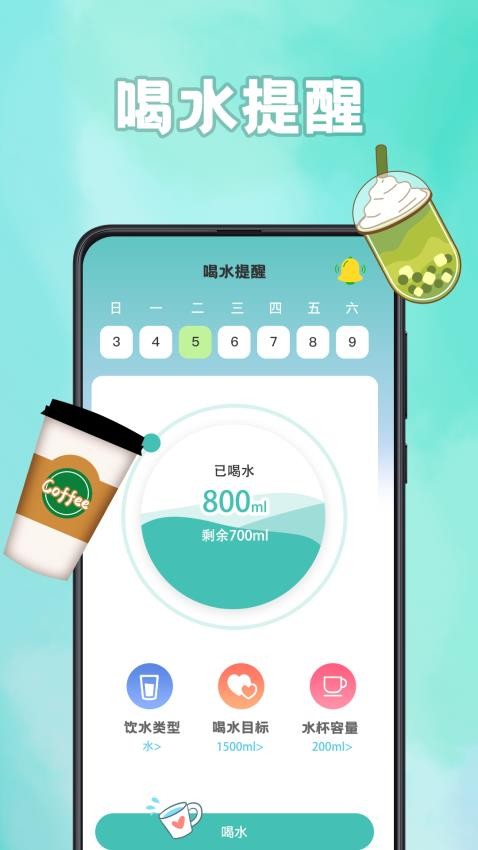 輕斷食計食器 v3.2.3 1