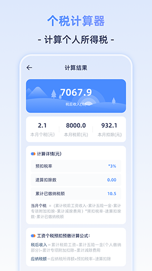 退休計(jì)算器 v3.4.6 0