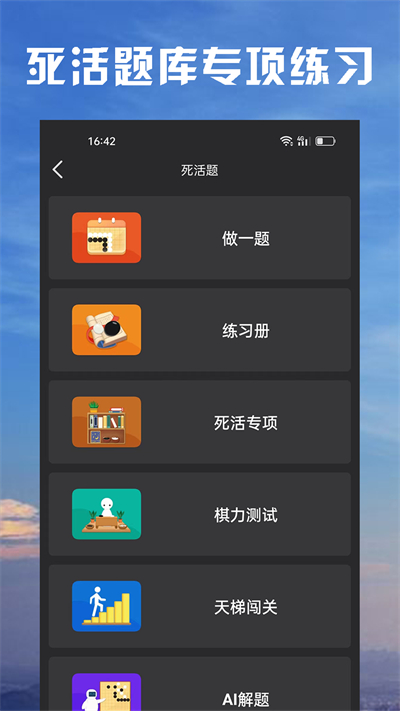 星陣圍棋手機版 v4.7.6 安卓版 1