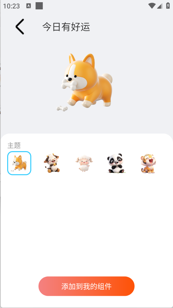 Screen主題壁紙 v3.4.2 0
