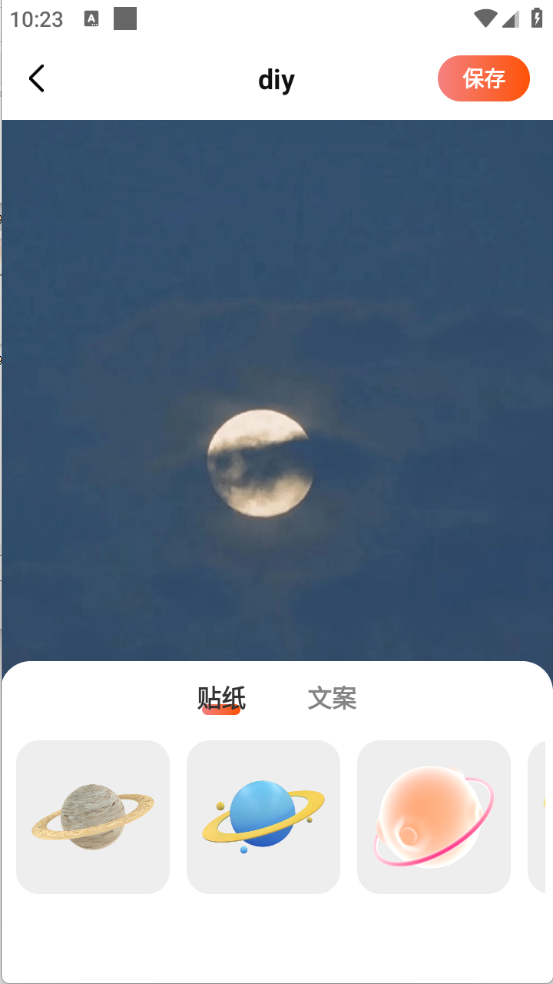 Screen主題壁紙 v3.4.2 1