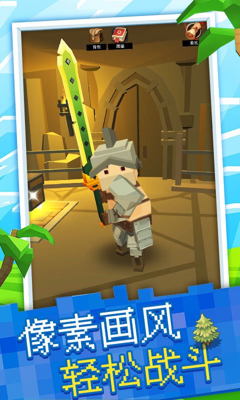 像素刀片競技場 v1.2 安卓版 1