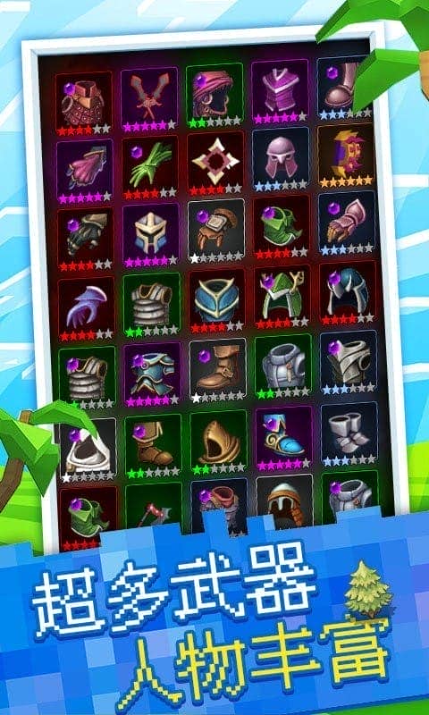 像素刀片競技場 v1.2 安卓版 0
