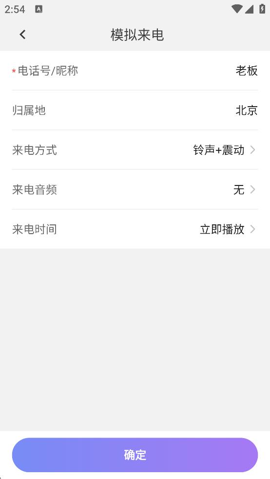 裝樣大師 v1.0.6 0