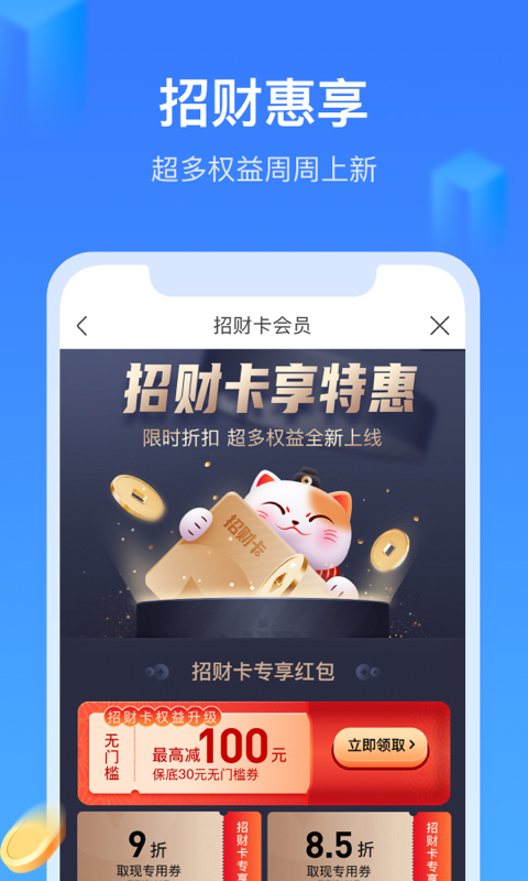 招集令app v3.2.0 安卓版 3
