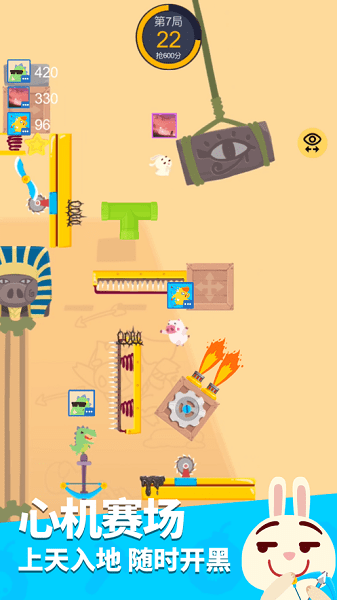 派對(duì)制造游戲 v2.1.90 安卓版 0