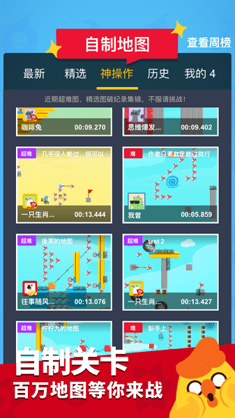派對(duì)制造游戲 v2.1.90 安卓版 1
