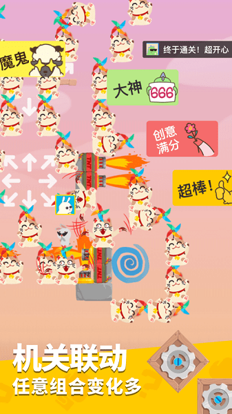 派對(duì)制造游戲 v2.1.90 安卓版 4