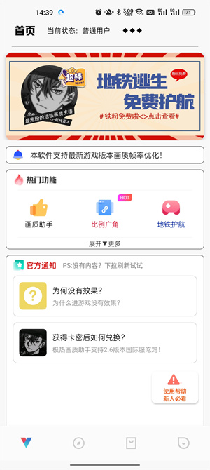 極熱工具箱 v6.2 2