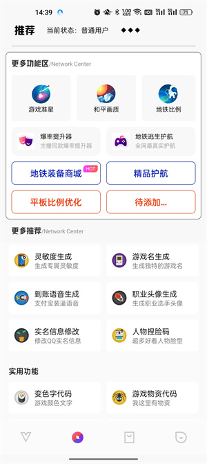 極熱工具箱 v6.2 1