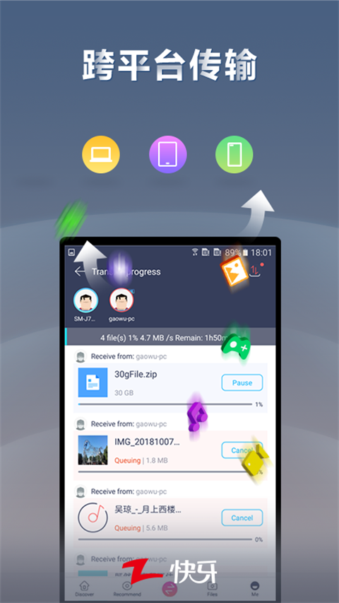 快牙最新修改版 v6.5.9.6安卓精簡版 3