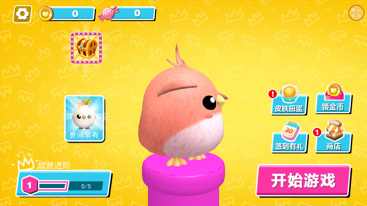 一起上吧小老弟 v1.0.0 安卓版 1
