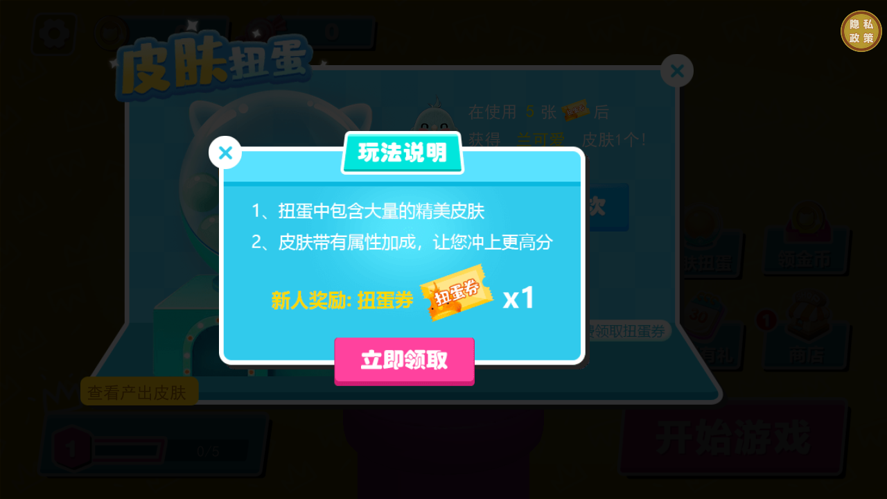 一起上吧小老弟 v1.0.0 安卓版 0