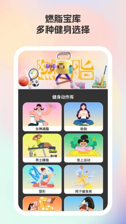 燃動 v1.2.5 1