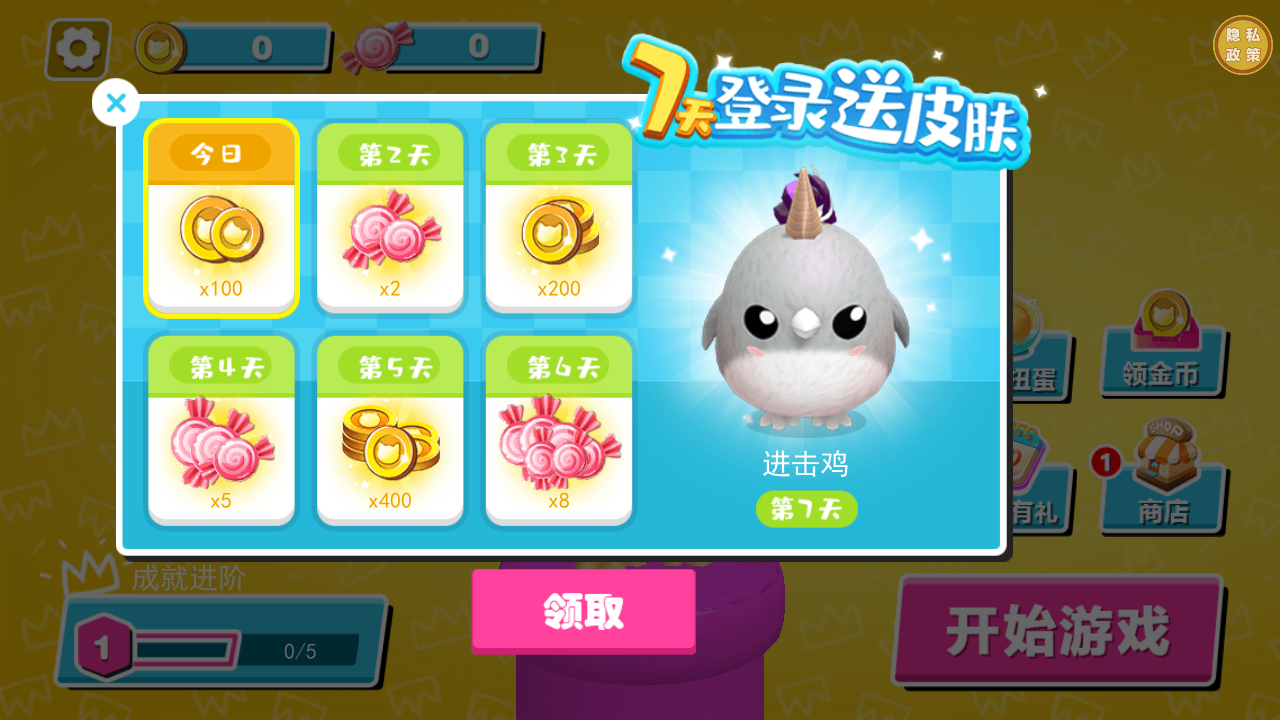 一起上吧小老弟 v1.0.0 安卓版 2