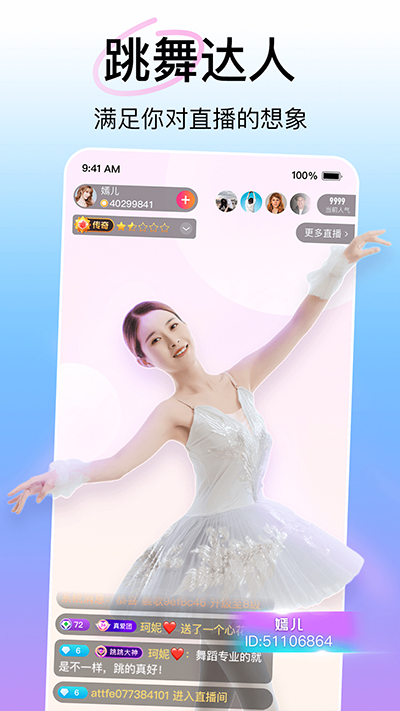 花椒直播平臺 v9.6.6.3037 安卓版 1