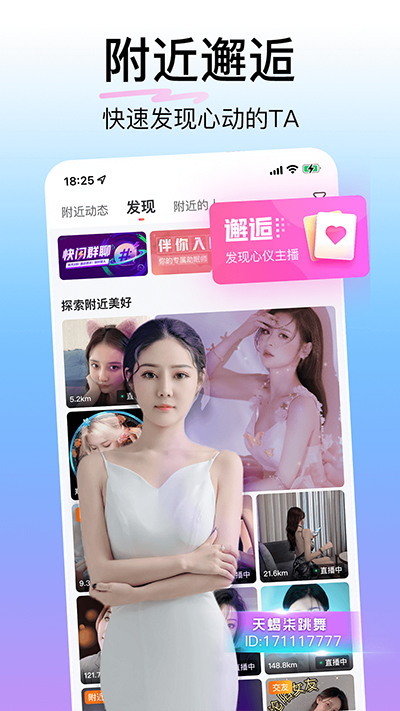 花椒直播平臺 v9.6.6.3037 安卓版 3