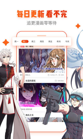 漫畫島歷史版本 v5.0.18 安卓版 1