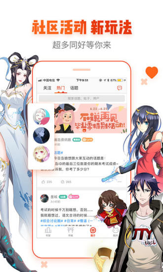漫畫島歷史版本 v5.0.18 安卓版 0