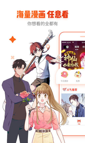 漫畫島歷史版本 v5.0.18 安卓版 3