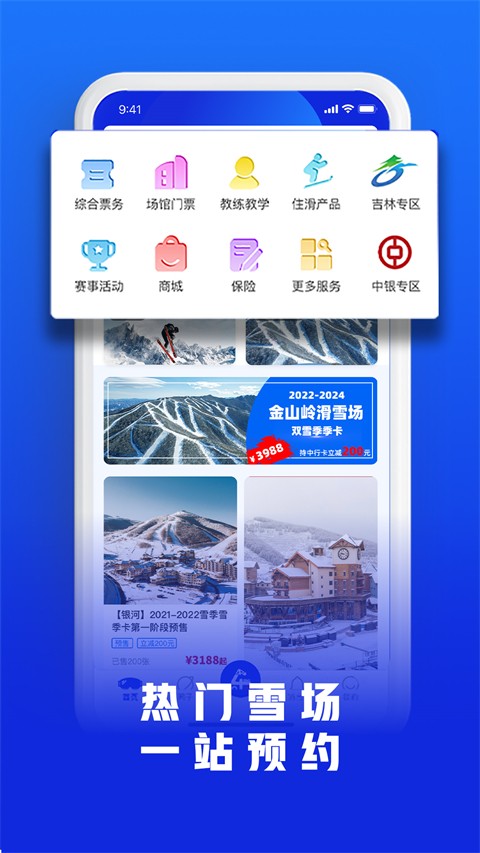 樂(lè)冰雪 v2.1.693 1