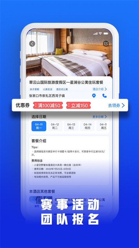樂(lè)冰雪 v2.1.693 2