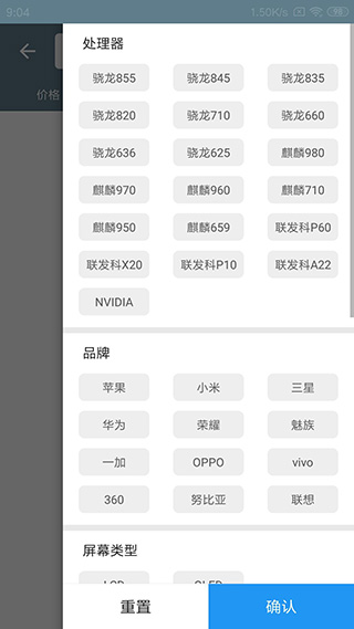 手機性能排行 v5.3.1安卓版 1