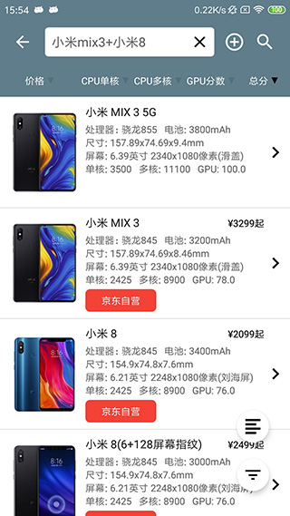 手機性能排行 v5.3.1安卓版 2