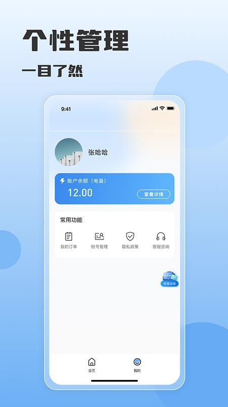 速度時光 v1.0.4 0