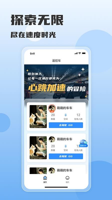 速度時光 v1.0.4 2