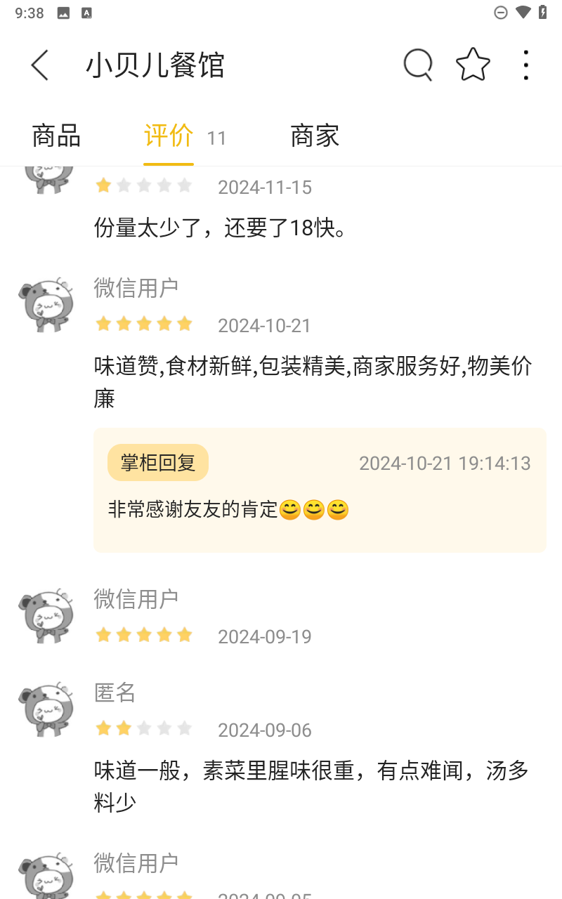 玩轉(zhuǎn)外賣 v10.9.0 0